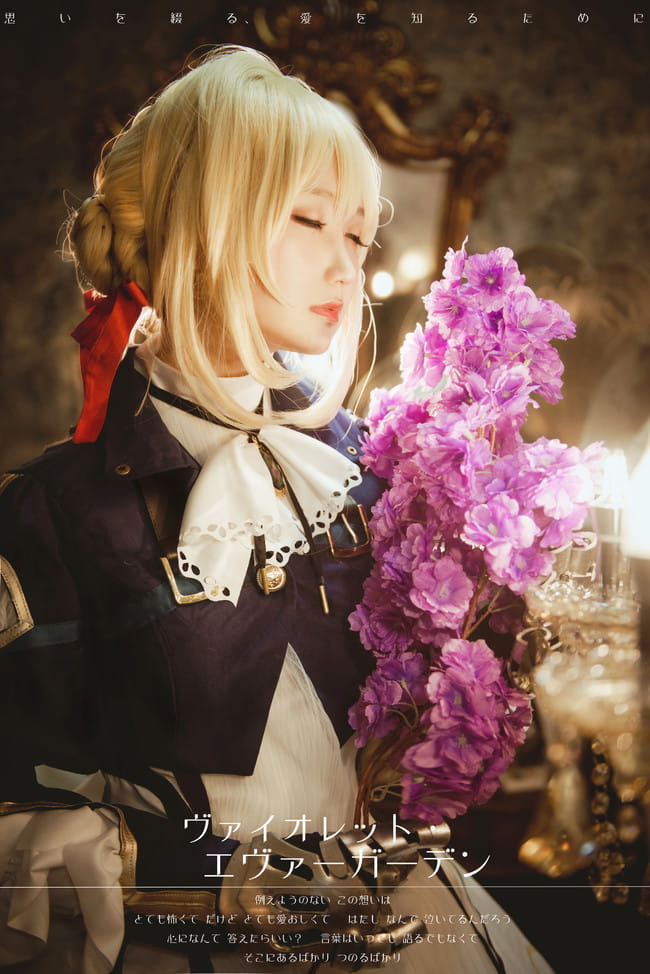 —— 紫 罗 兰 永 恒 花 园 ——