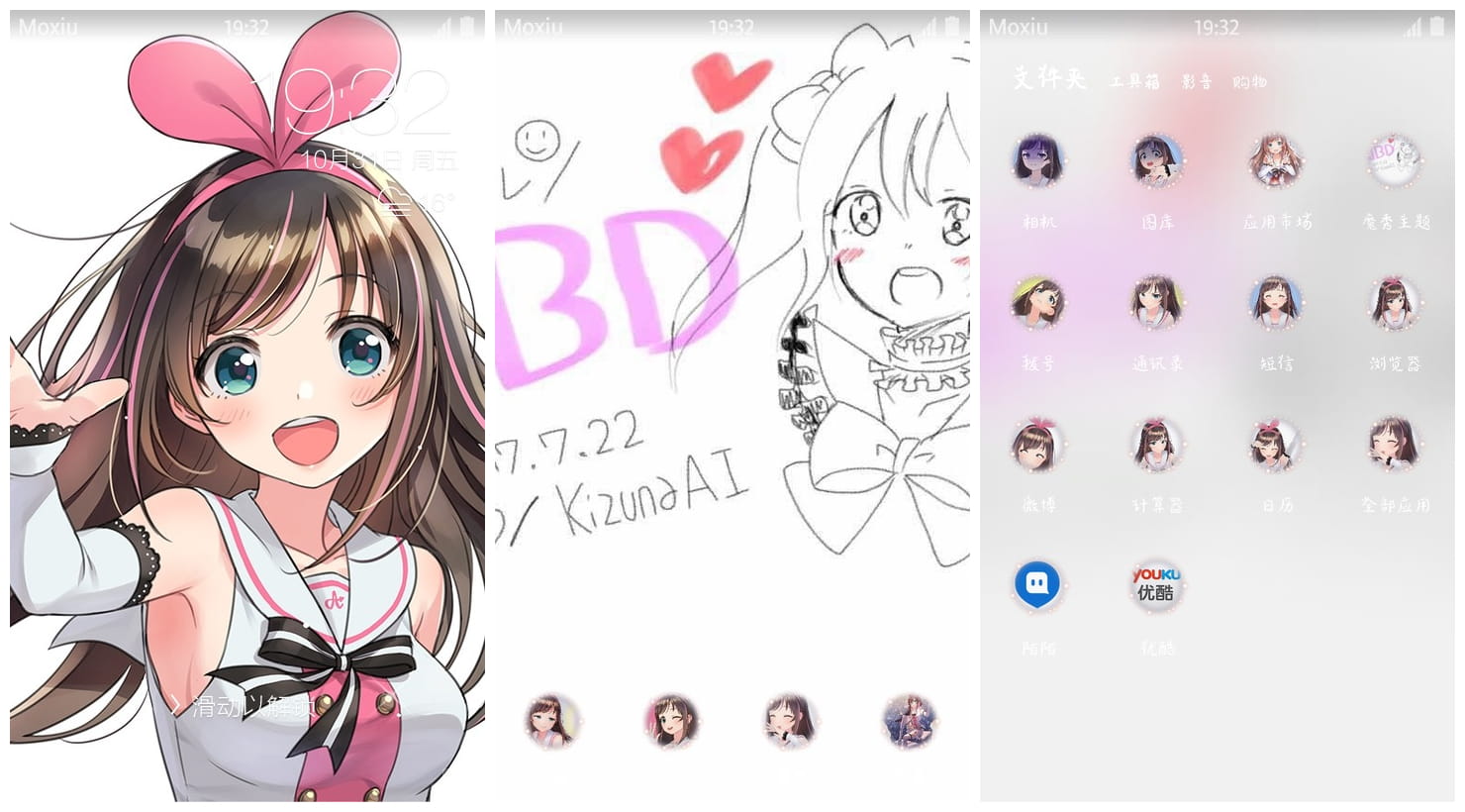 人工智障绊爱酱手机主题