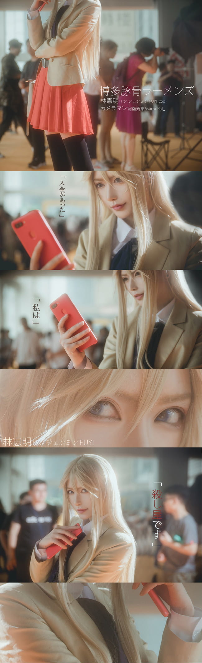 博多豚骨拉面团 林宪明 cosplay图片