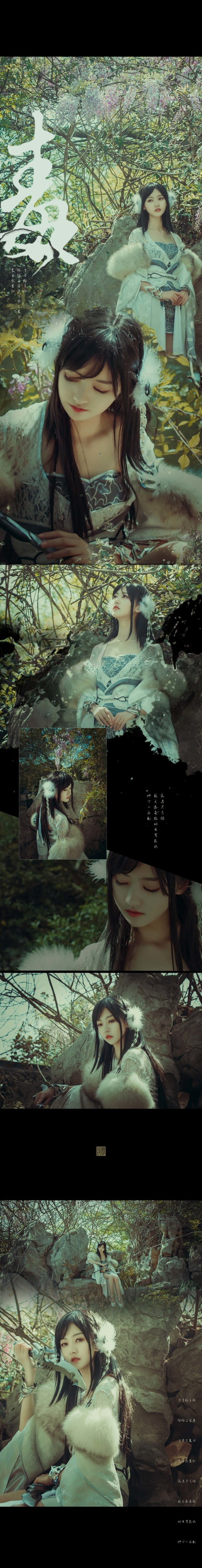 回首黄泉路，岭上一白狐