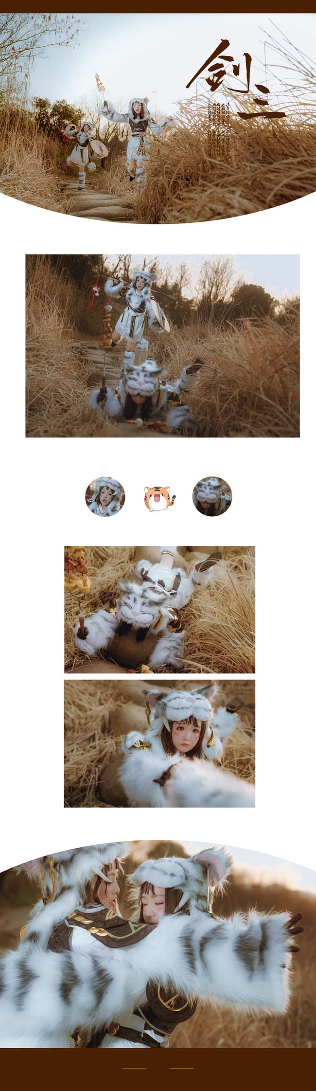 剑网3 万方风从