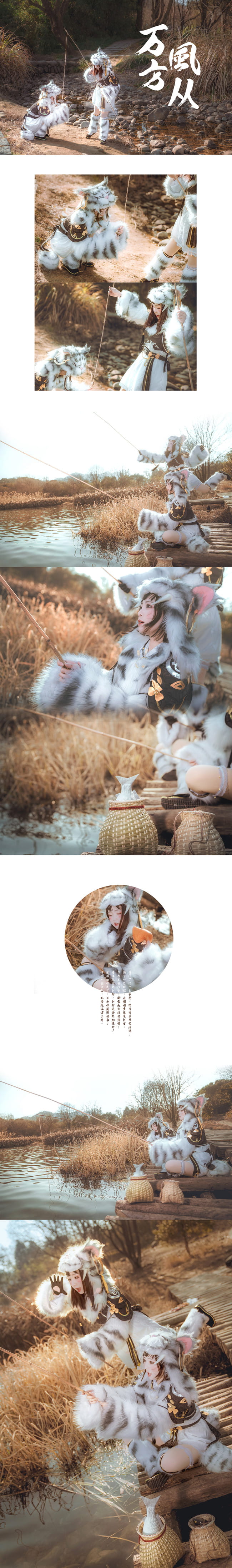 剑网3 万方风从