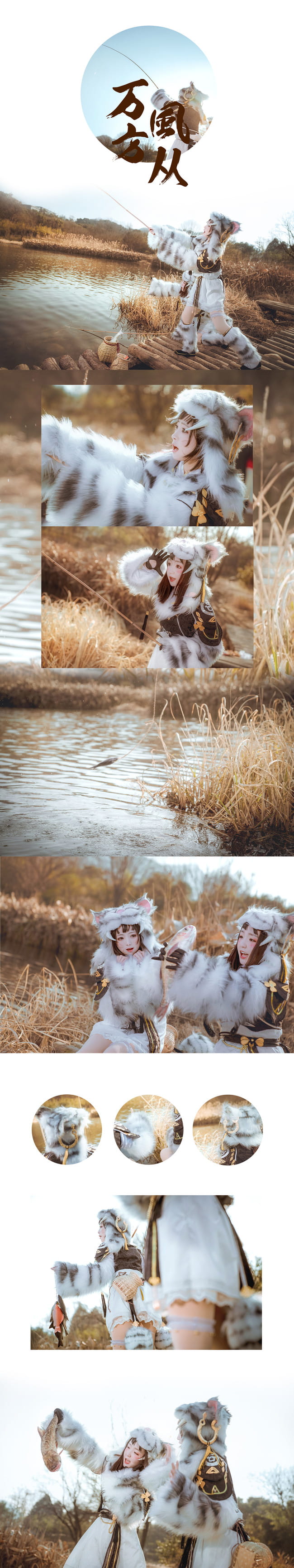 剑网3 万方风从