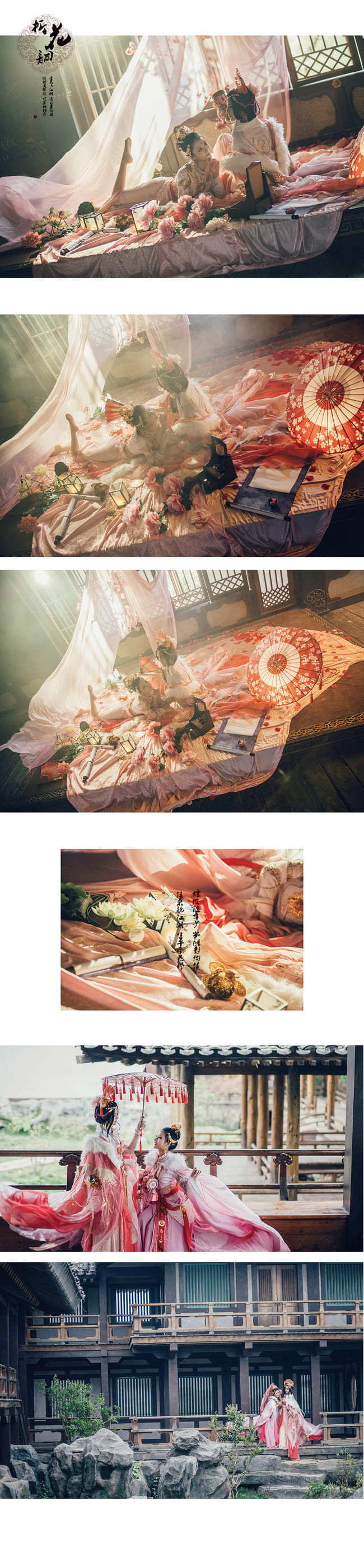 剑网3 双秀 云恬、云淡(1)