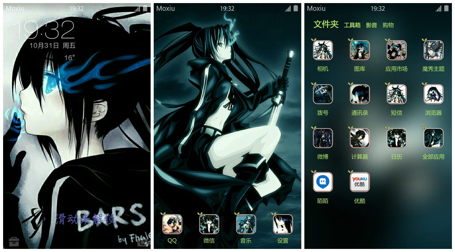 《黑岩射手》黑衣麻陶手机主题