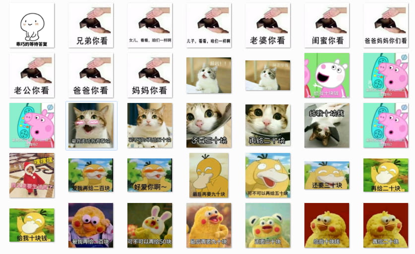 可爱的要钱表情包 伸手要钱表情包