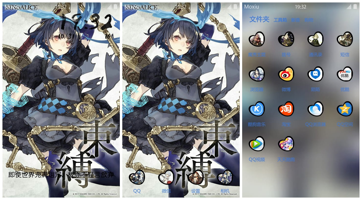 《死亡爱丽丝》萌化手机主题