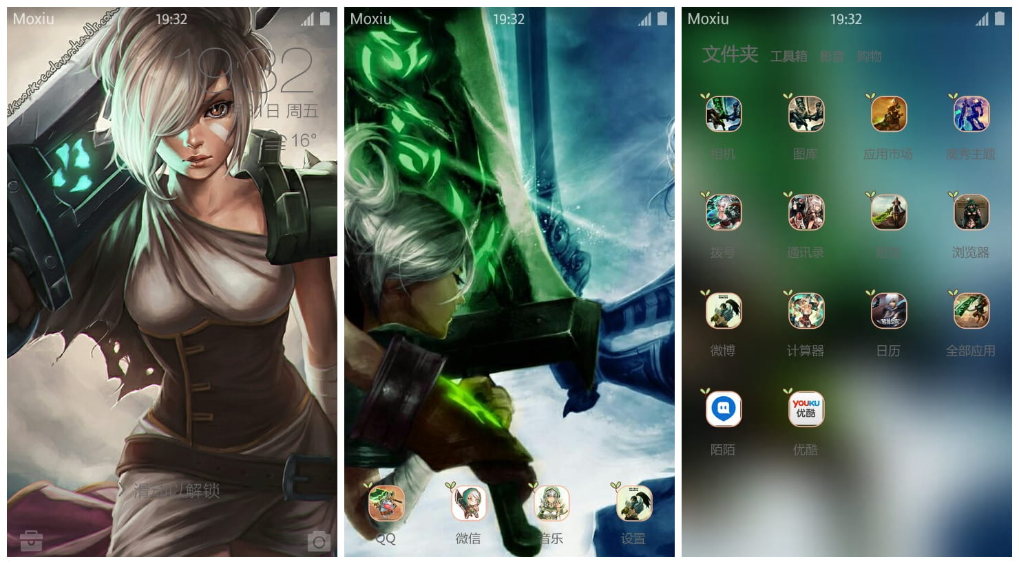 《英雄联盟》瑞文手机主题