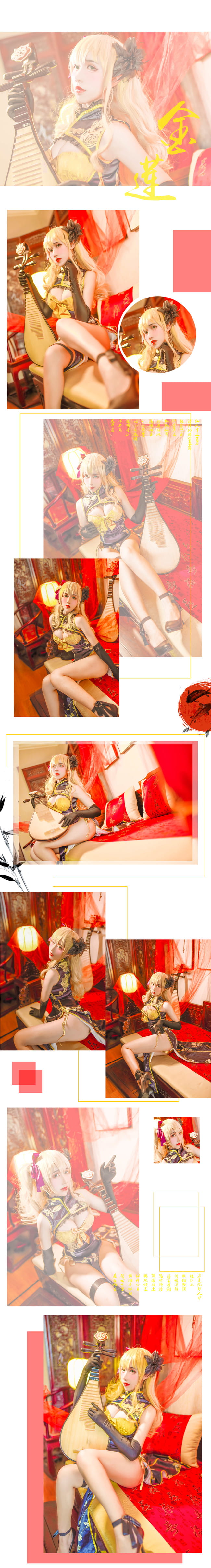 幻想金瓶梅金莲旗袍 cosplay