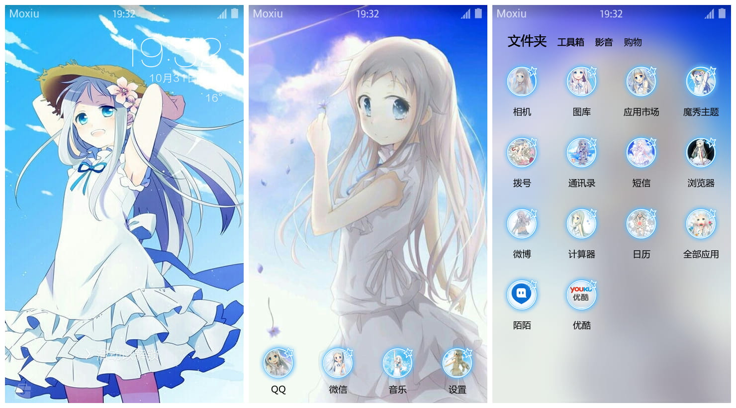 本间芽衣子手机主题