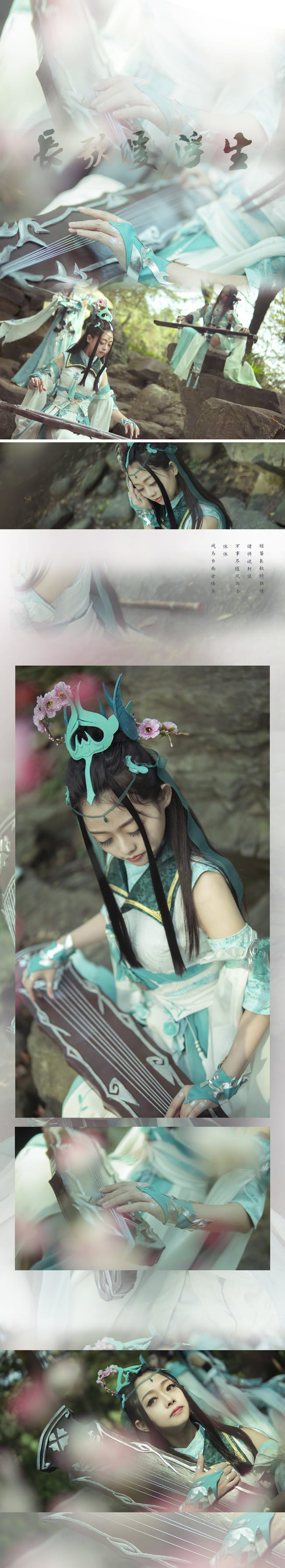 剑侠情缘网络版叁长歌琴娘入门套