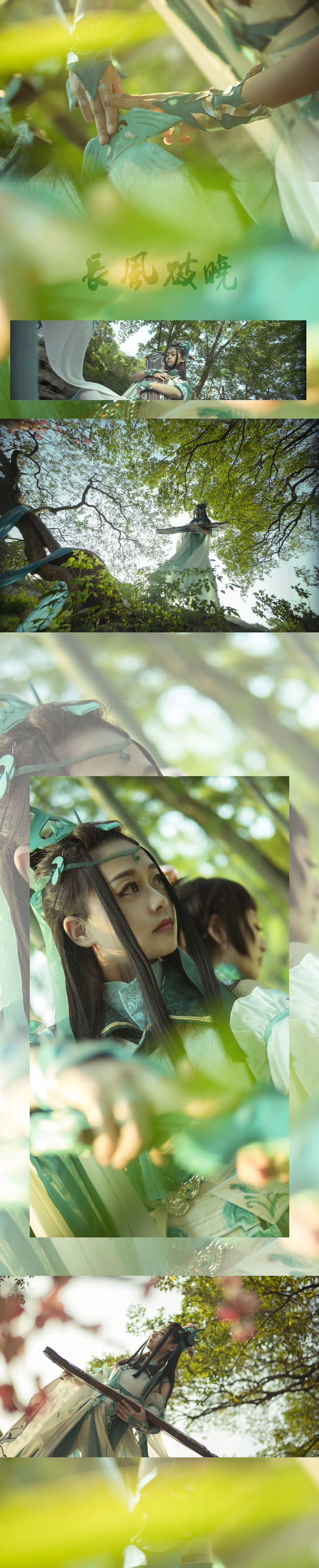 剑侠情缘网络版叁长歌琴娘入门套