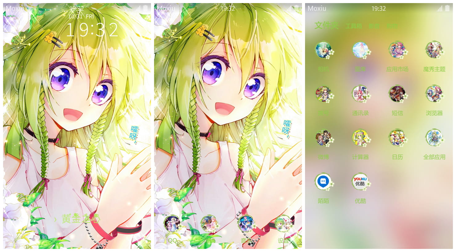 暴走邻家2黄金之心 张小菲手机主题