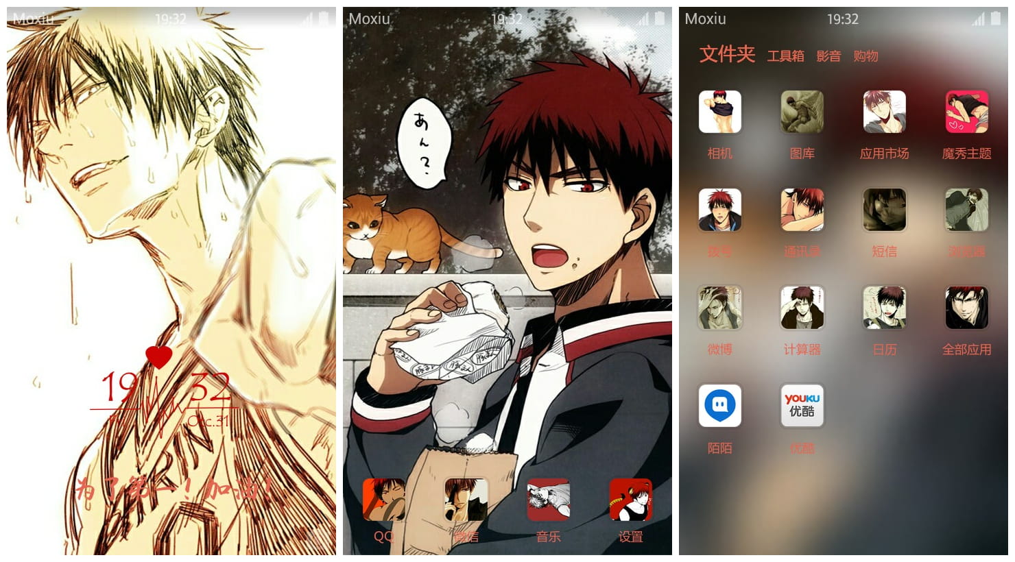 《黑子的篮球》火神大我手机主题