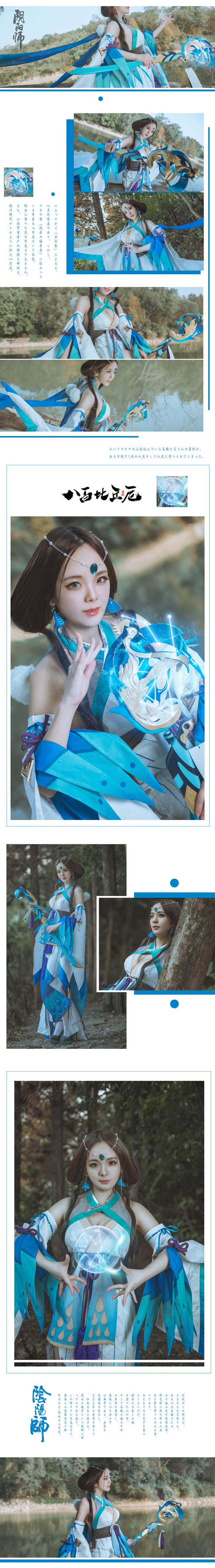 阴阳师手游 八百比丘尼