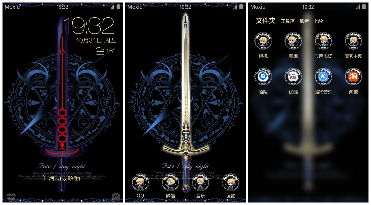 黑saber萌化手机主题