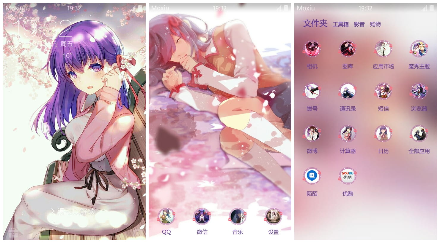 《Fate/stay night》间桐樱手机主题