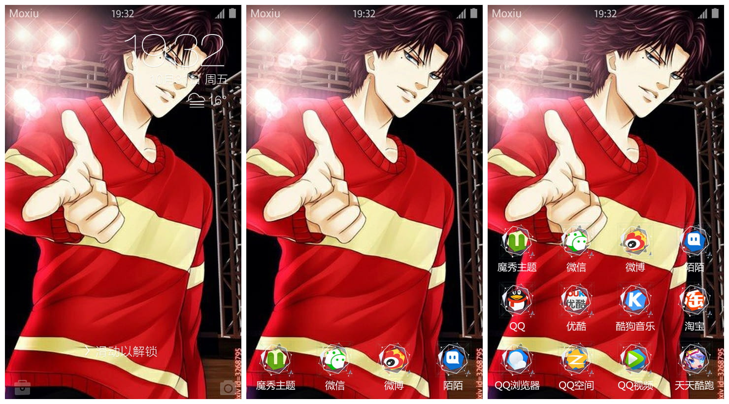 《网球王子》迹部景吾手机主题