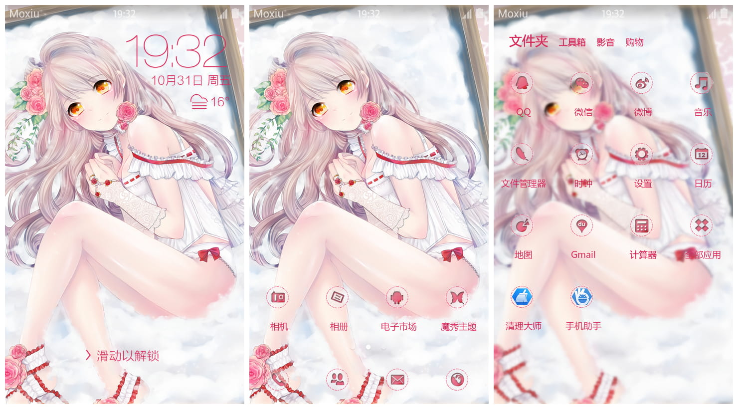 《LoveLive!》南小鸟手机主题