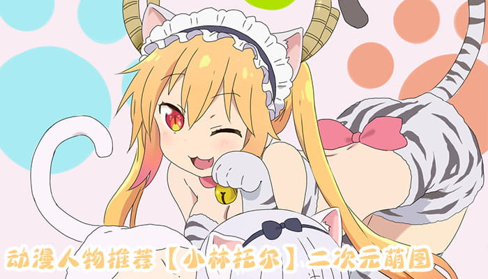 动漫人物图片 大合集 持续更新中(1)