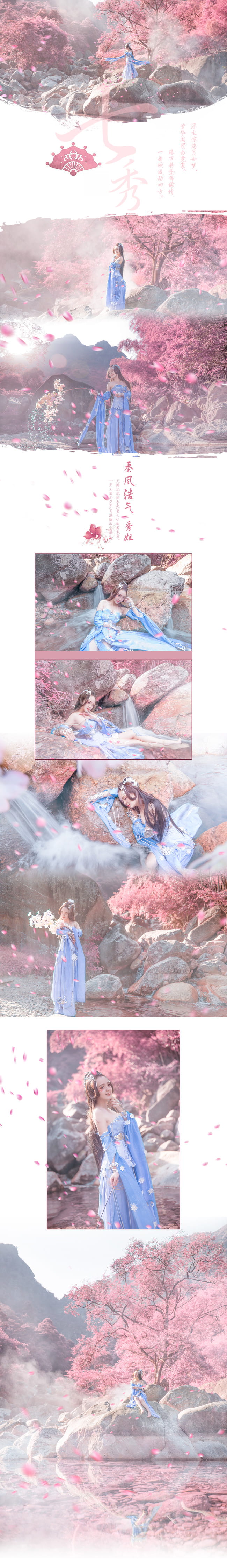 剑侠情缘网络版叁 七秀cos