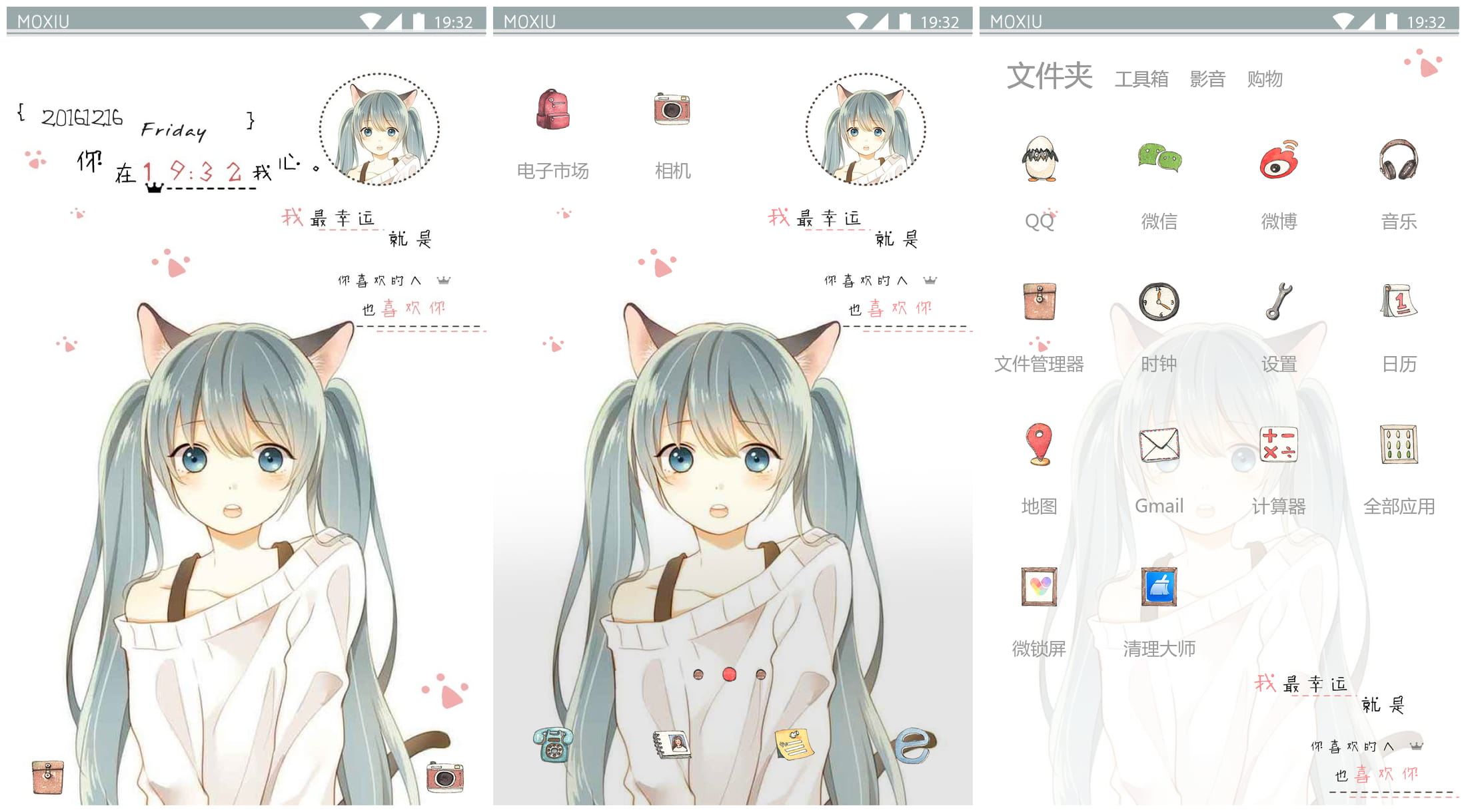 miku酱的猫耳手机主题