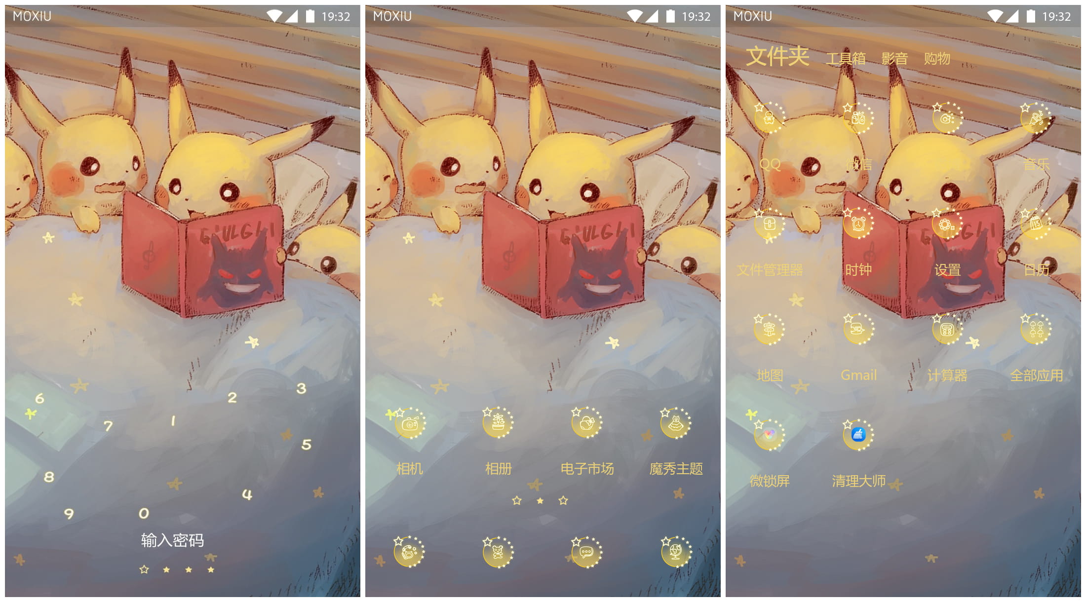 皮卡丘给你讲故事萌化手机主题