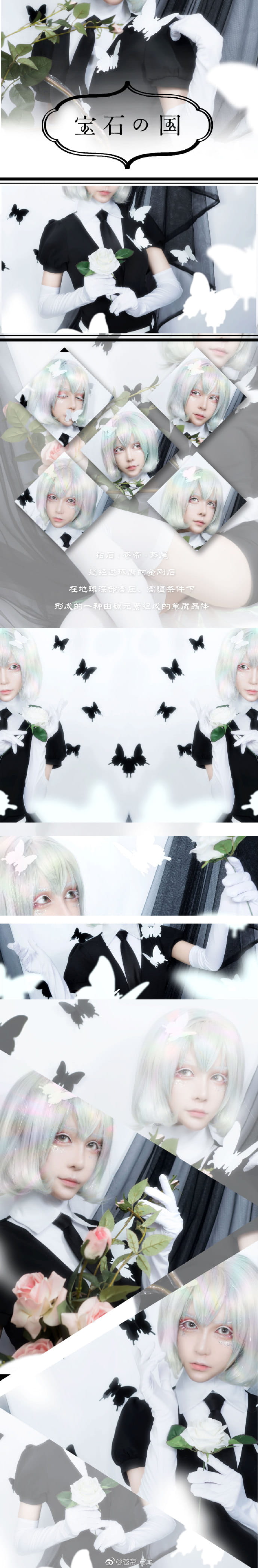 宝石之国 黑白钻石 cosplay图片(1)