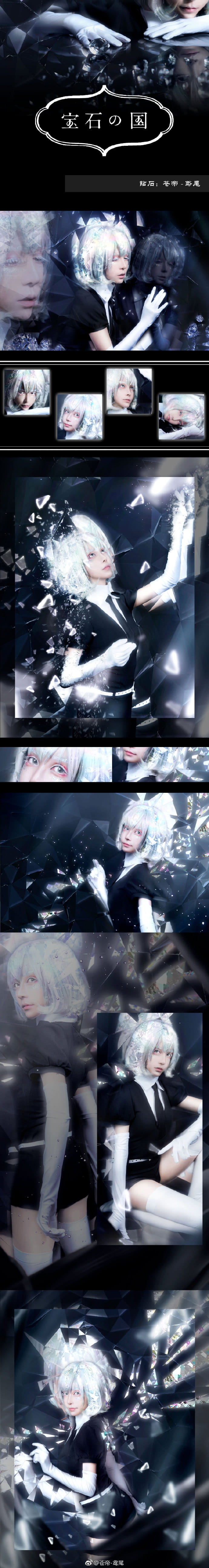 宝石之国 黑白钻石 cosplay图片(1)