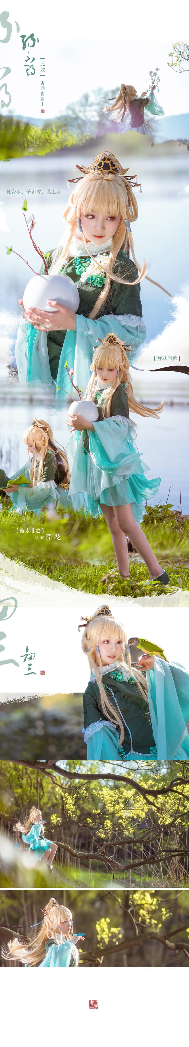 剑三萝莉外观 风不期绿野