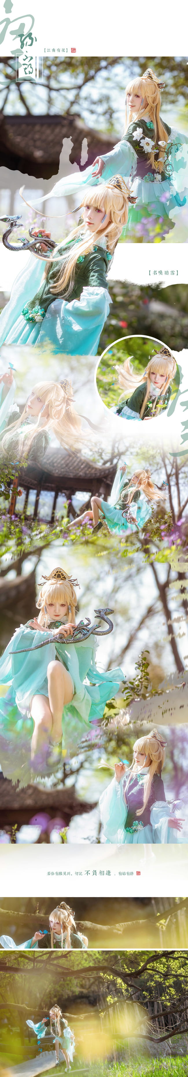 剑三萝莉外观 风不期绿野