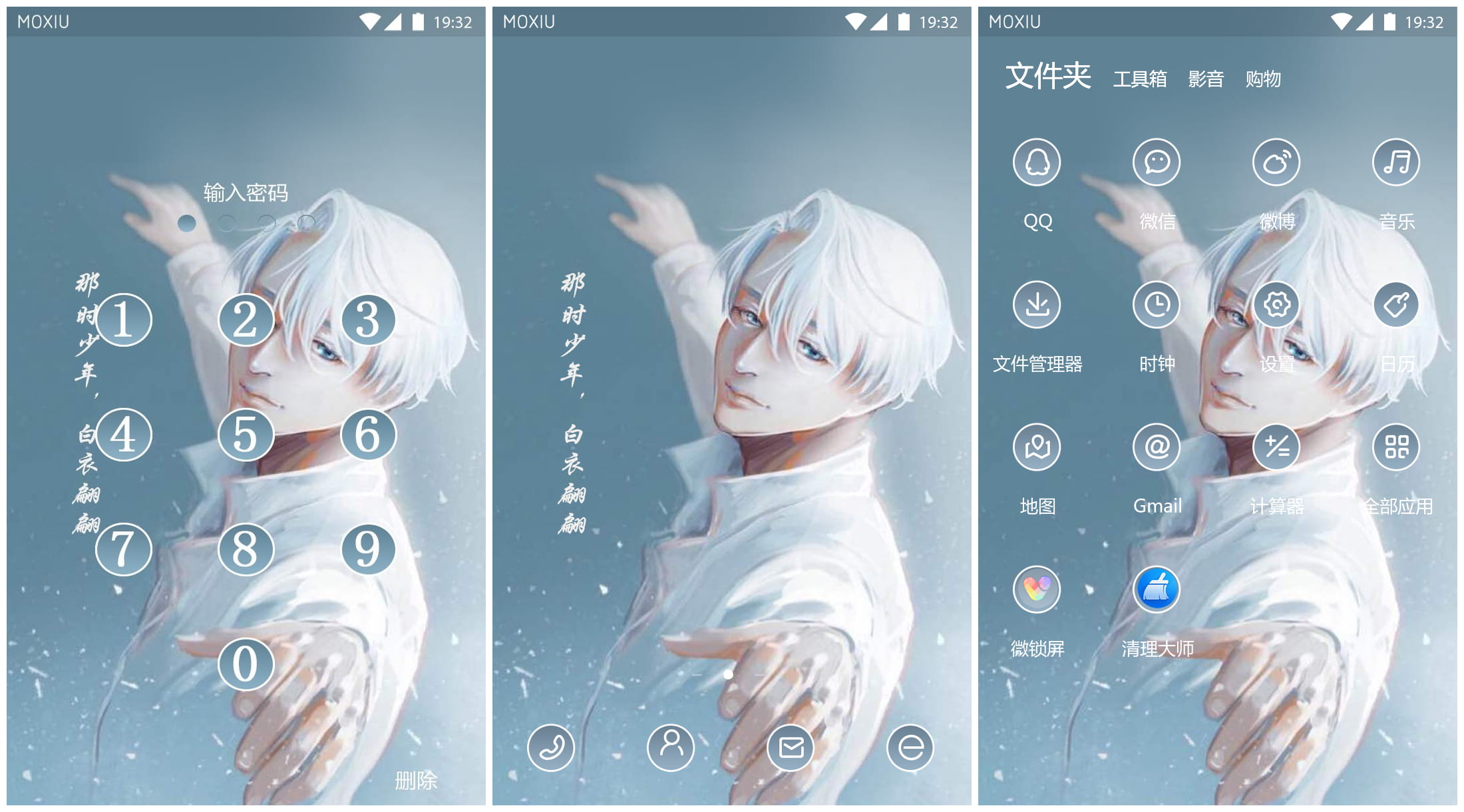 《冰上的尤里》维克托·尼基福罗夫手机主题