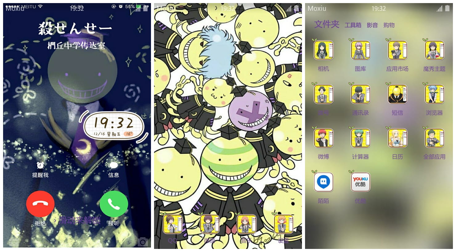 《暗杀教室》杀老师萌化手机主题