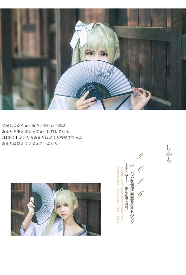 神户园花开烂漫 可惜我那天去遇到下雨 缘之空 穹妹 cosplay
