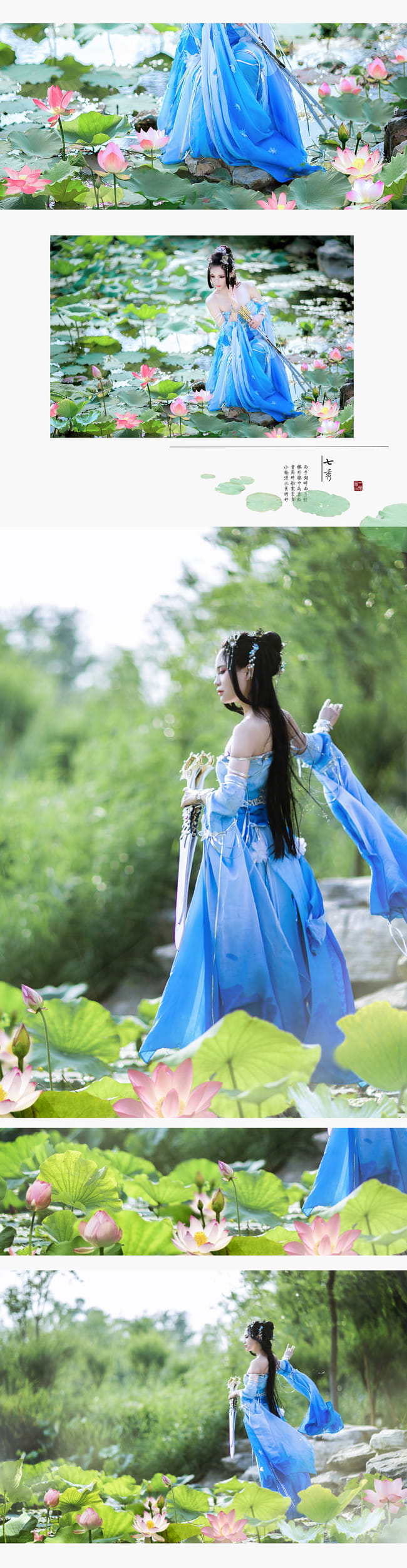 剑侠情缘网络版叁 七秀 御姐 cosplay