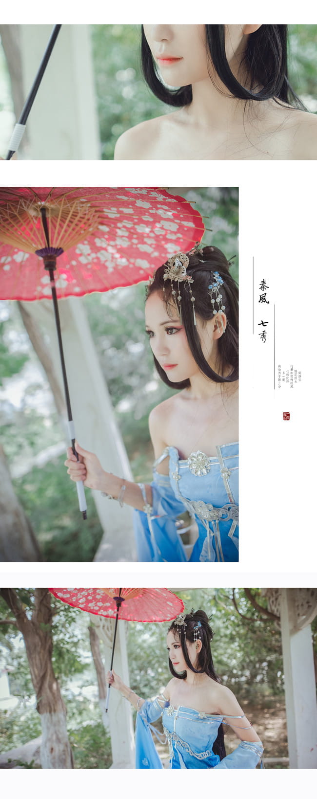 剑侠情缘网络版叁 七秀 御姐 cosplay