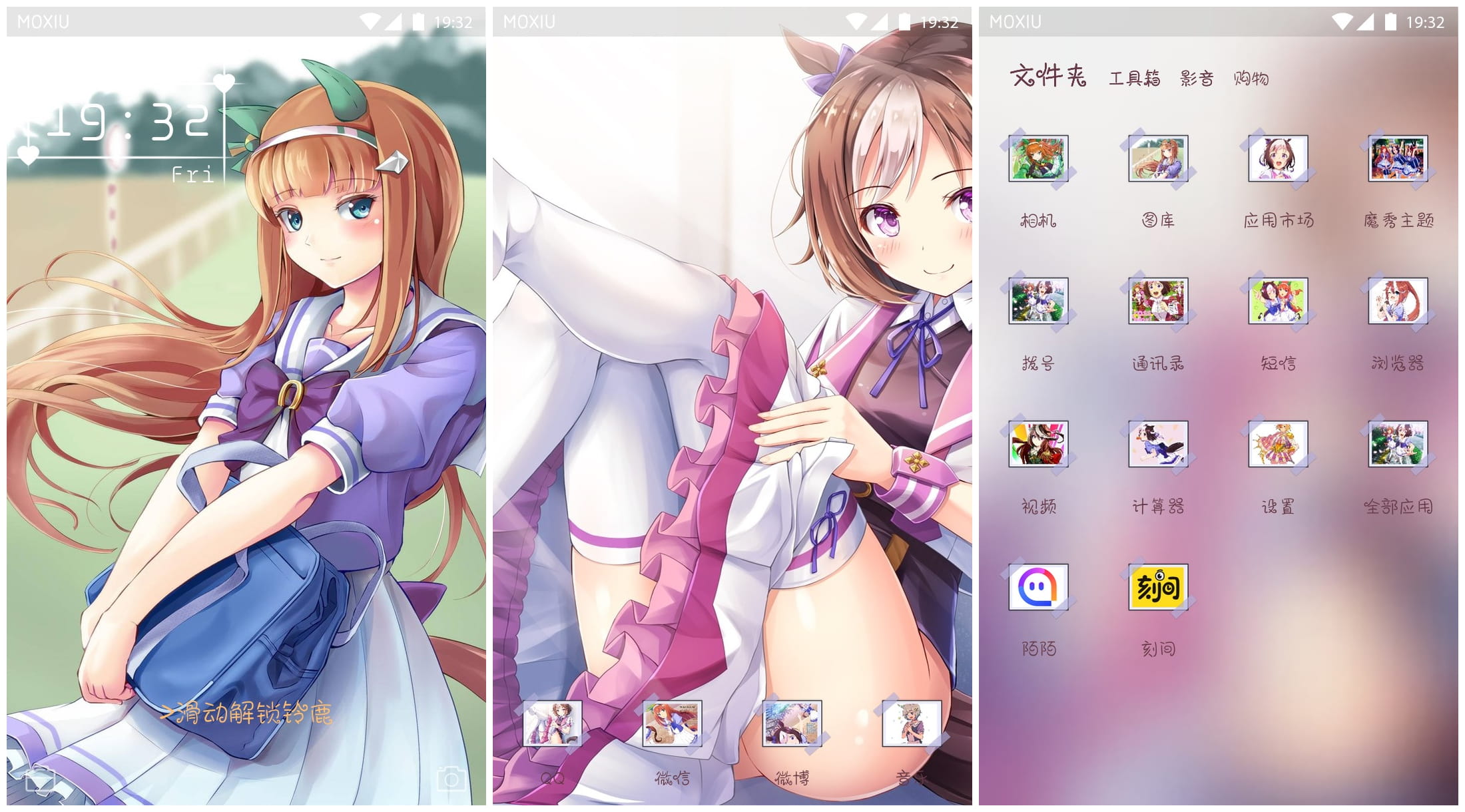 赛马娘萌化手机主题