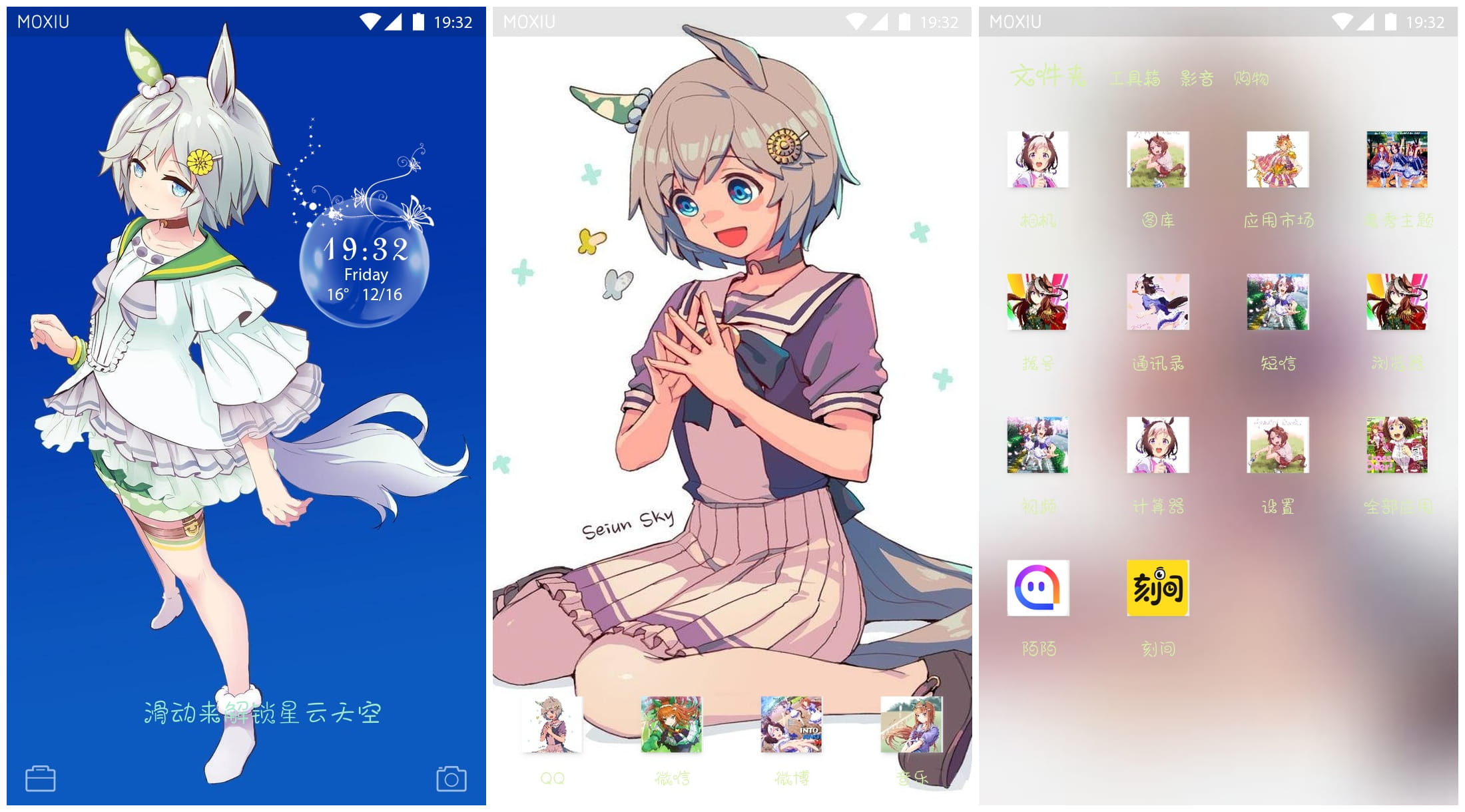 《赛马娘 Pretty Derby》星云天空