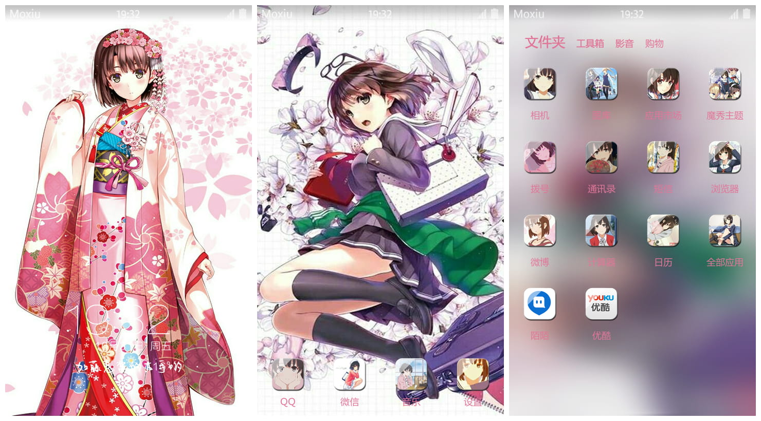 《不起眼女主角培育法》加藤惠酱手机主题