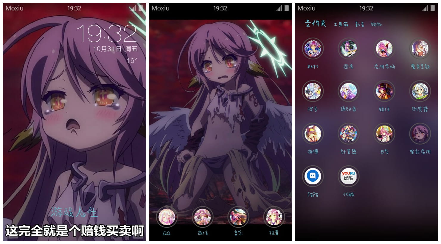 《NO GAME NO LIFE游戏人生》吉普莉尔手机主题