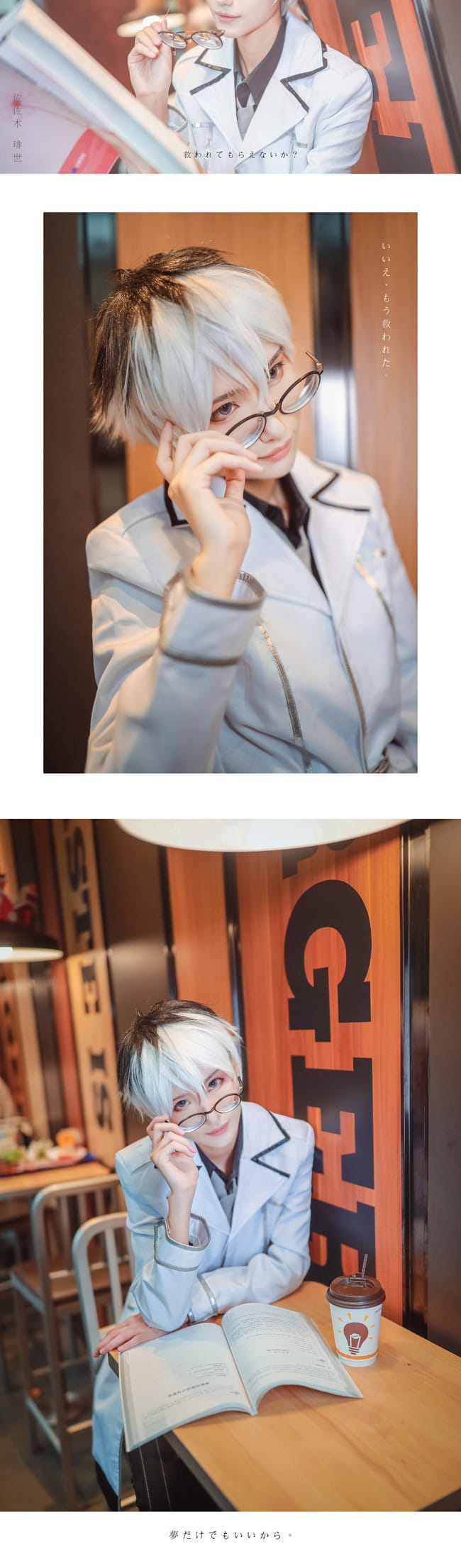 就算是消失也没有关系 请给我守护的力量 金木研 cosplay