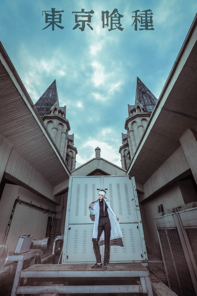 就算是消失也没有关系 请给我守护的力量 金木研 cosplay