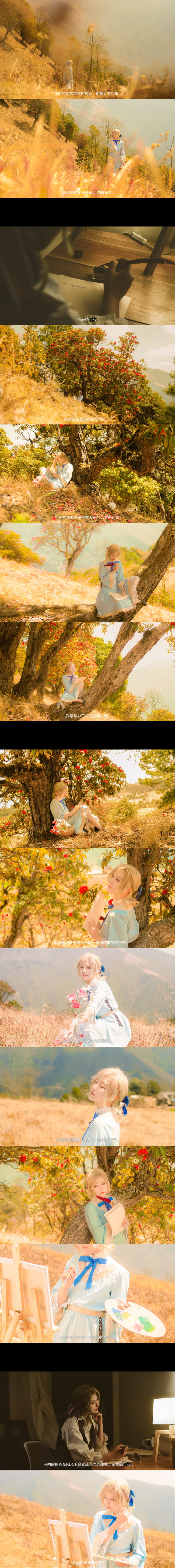 【cos正片】黑塔利亚