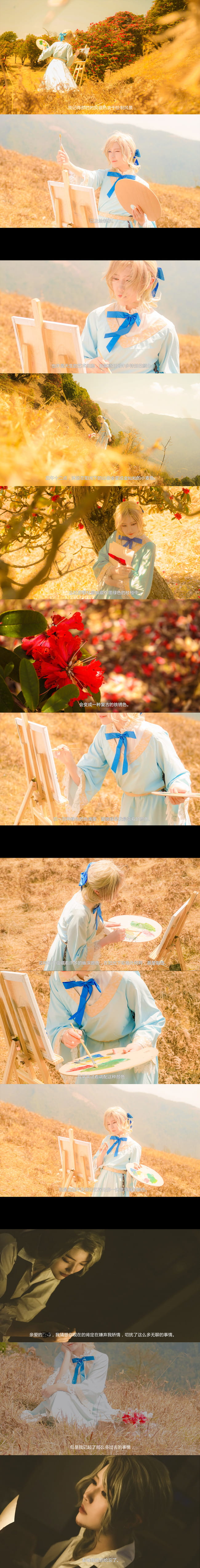 【cos正片】黑塔利亚