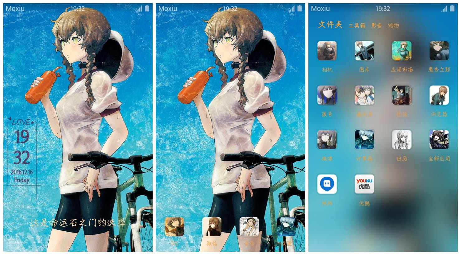 《命运石之门》阿万音铃羽手机主题