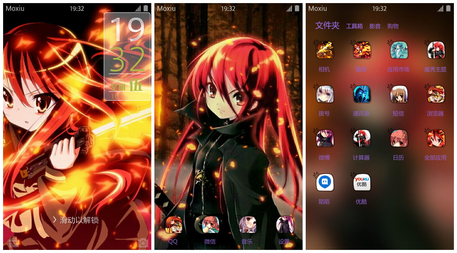 《灼眼的夏娜》萌化手机主题