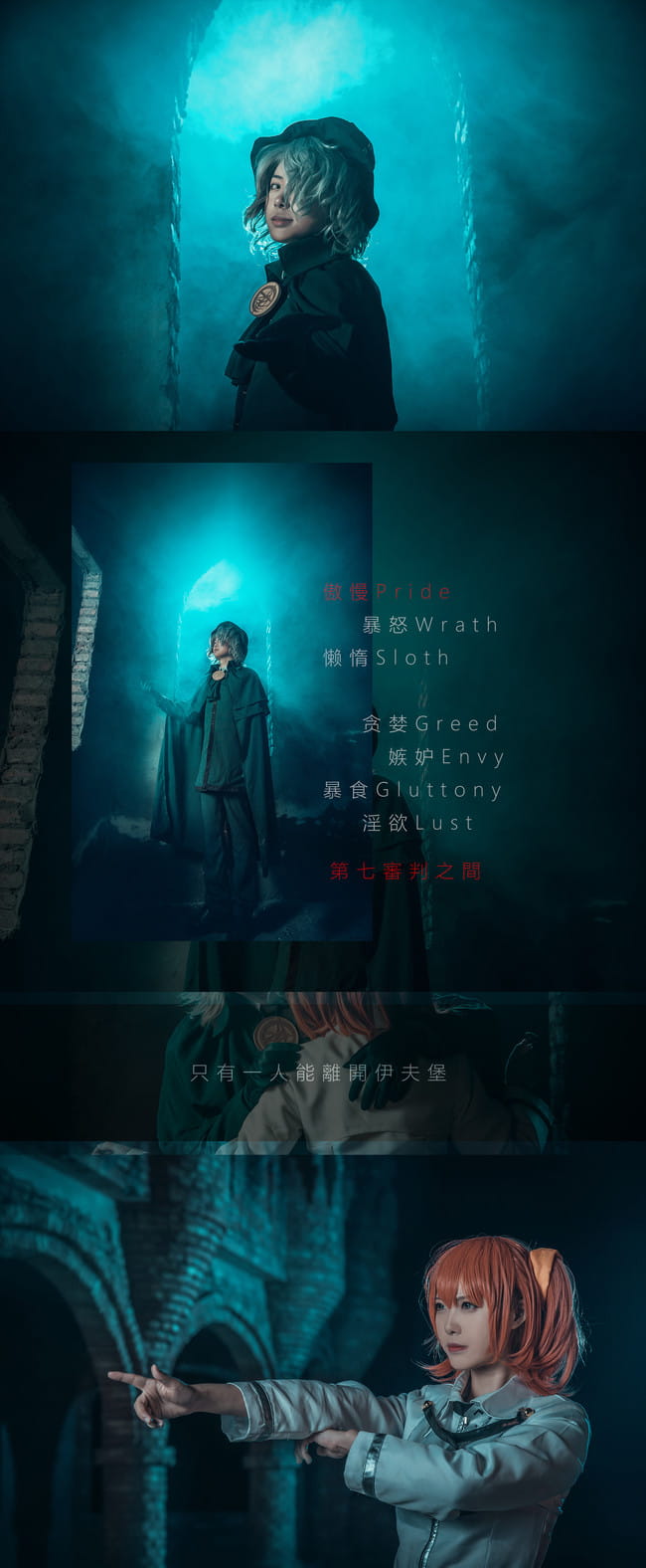 Fate/GrandOrder 伯爵咕哒