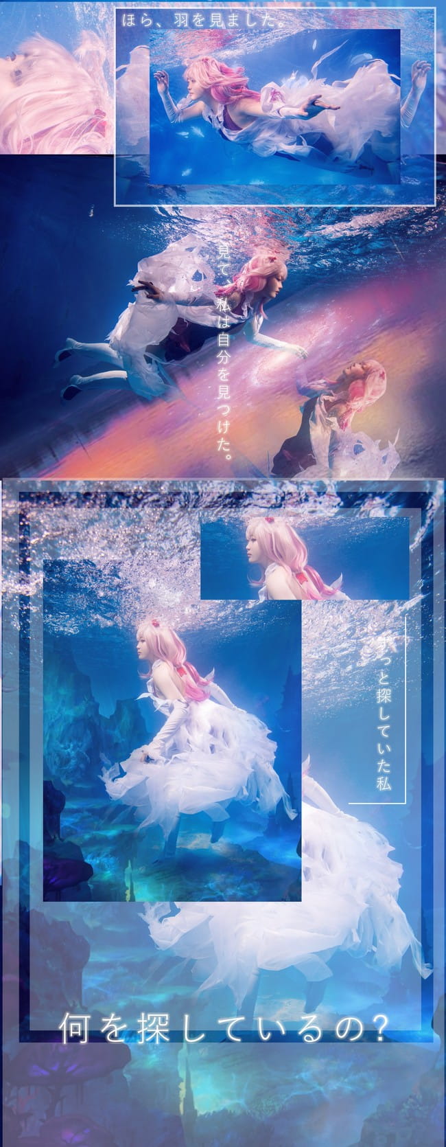 【cos正片】天与水