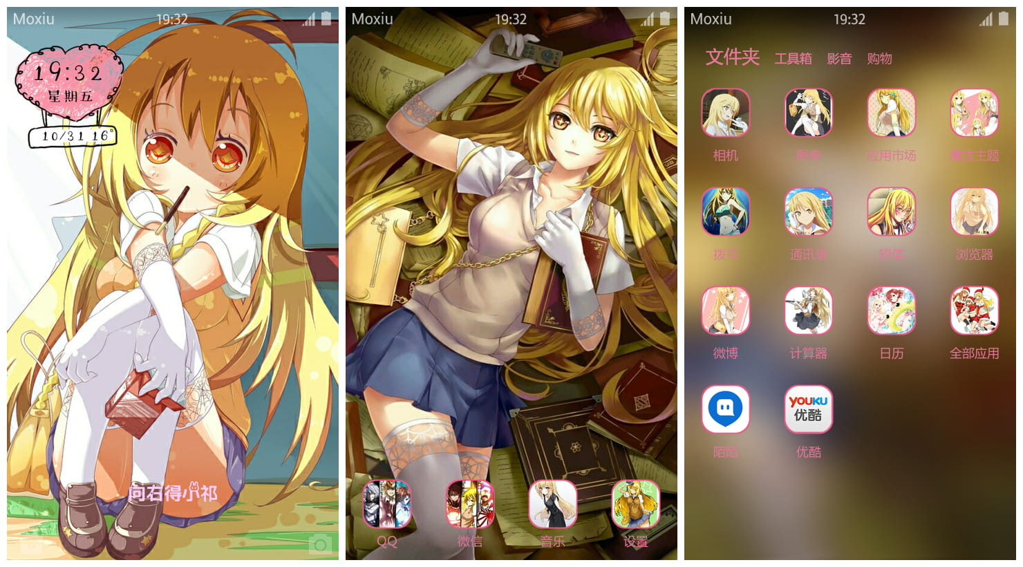 《魔法禁书目录》食蜂操祈手机主题