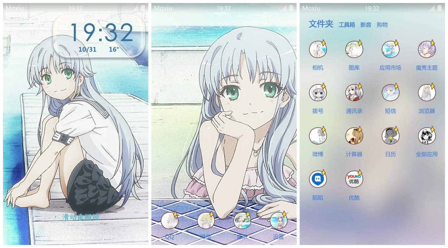 《魔法禁书目录》茵蒂克丝手机主题